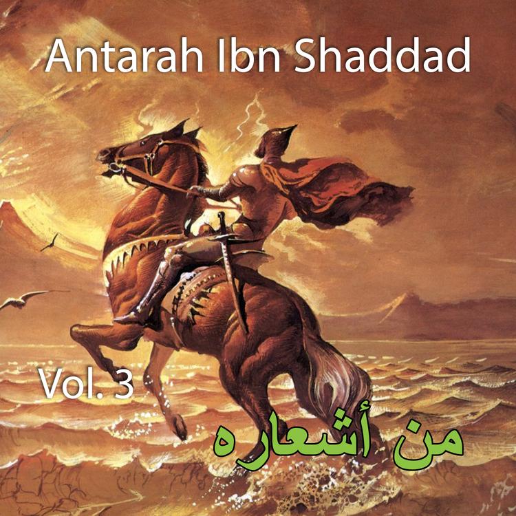 Antarah Ibn Shaddad's avatar image