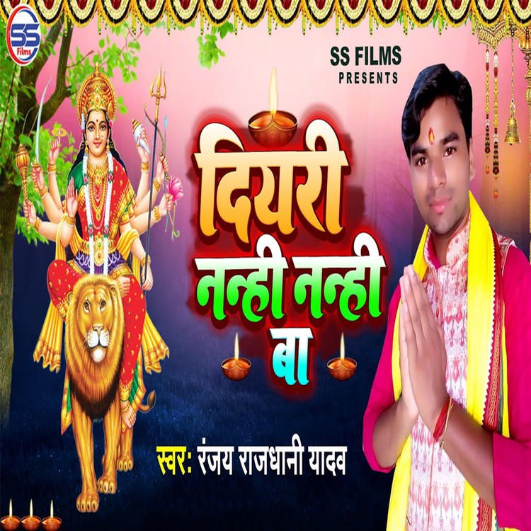 Ranjay Rajdhani Yadav's avatar image