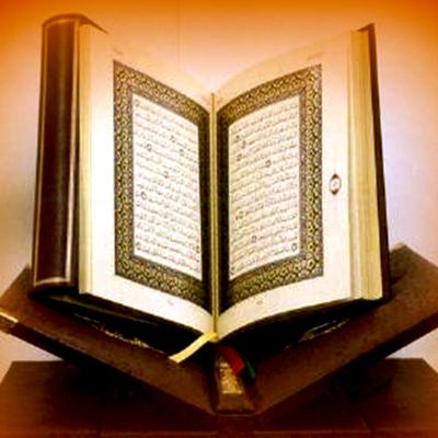 The Holy Quran - Le Saint Coran, Vol 9's cover