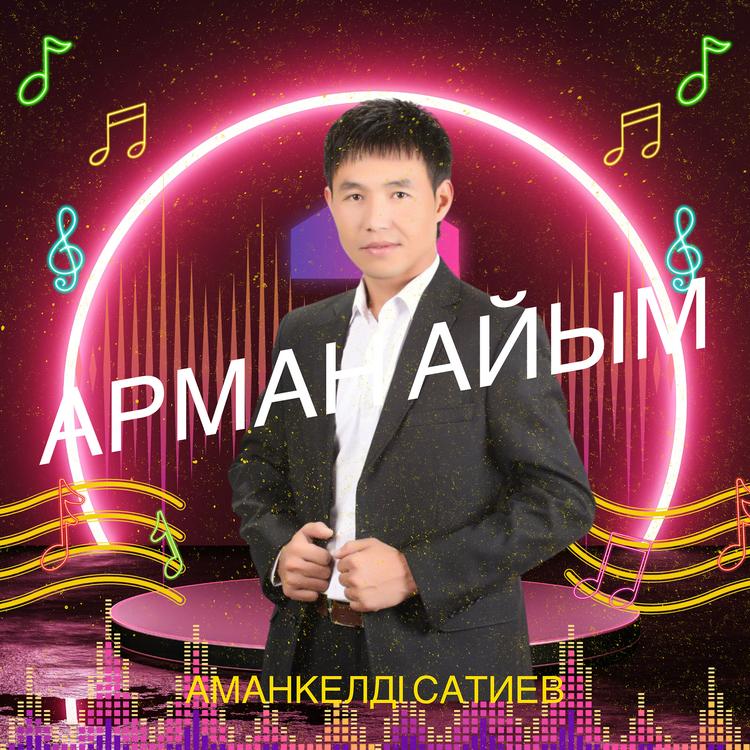 Аманкелді Сатиев's avatar image