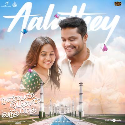 Aalathey (From "Nanban Oruvan Vantha Piragu") By A H Kaashif, Dhanush, Sam Vishal, Harsha Vardhan, RJ Vijay's cover