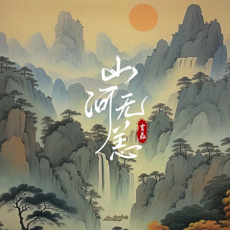 霄磊's avatar image