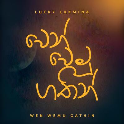 Wen Wemu Gathin's cover