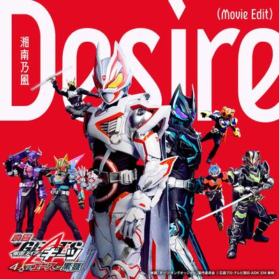 Desire Movie Edit's cover