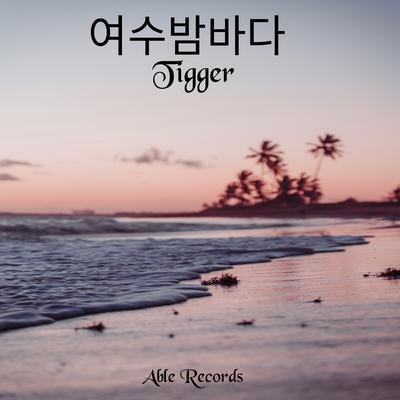 Tigger's cover