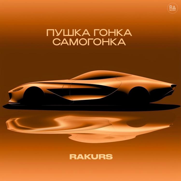 Rakurs's avatar image