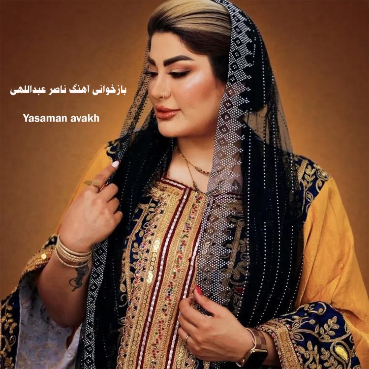 Yasaman Avakh's avatar image