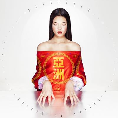 Szechuan By Fatima Al Qadiri's cover