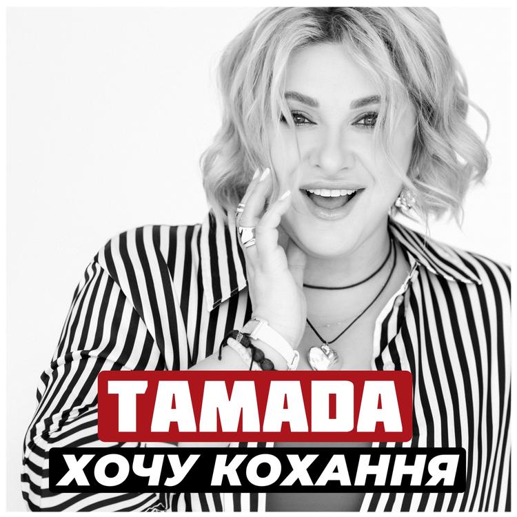 ТАМАДА's avatar image