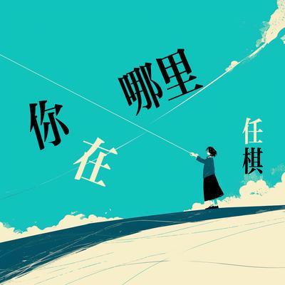 小宇宙's cover