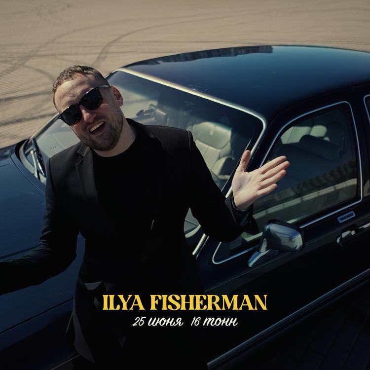 Ilya Fisherman's avatar image