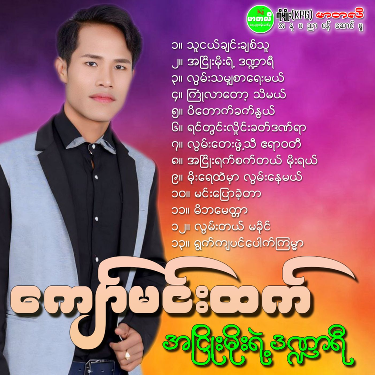 Kyaw Min Htet's avatar image