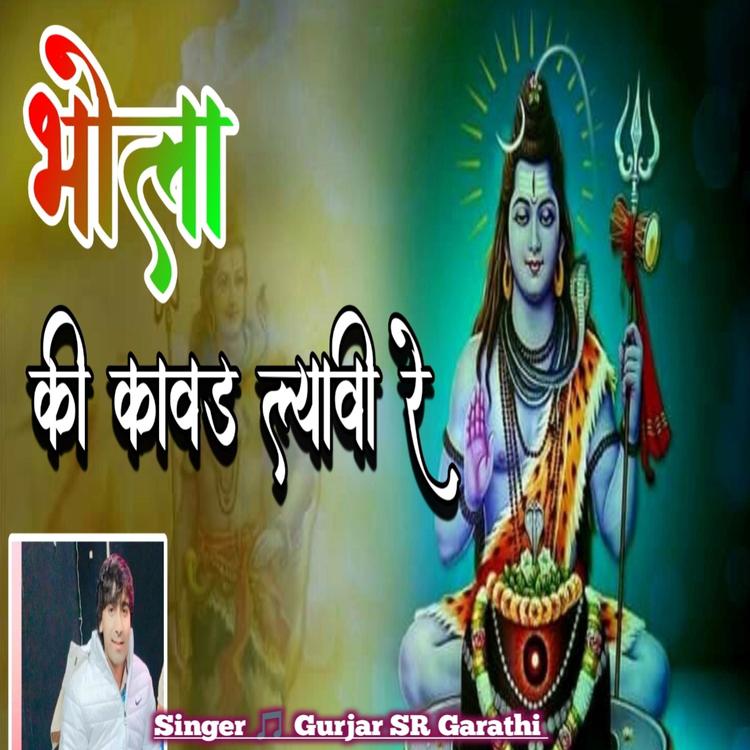 Gurjar SR Garathi's avatar image