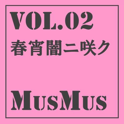 ヴァニラ's cover