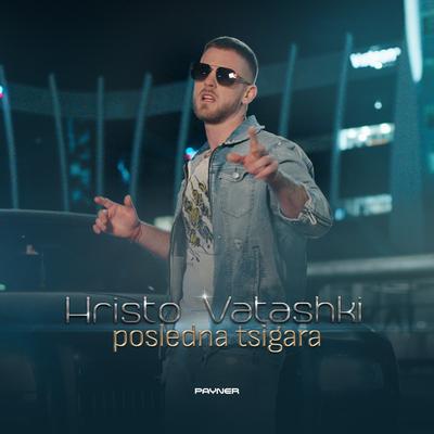 Posledna tsigara's cover