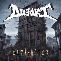 Disact's avatar cover