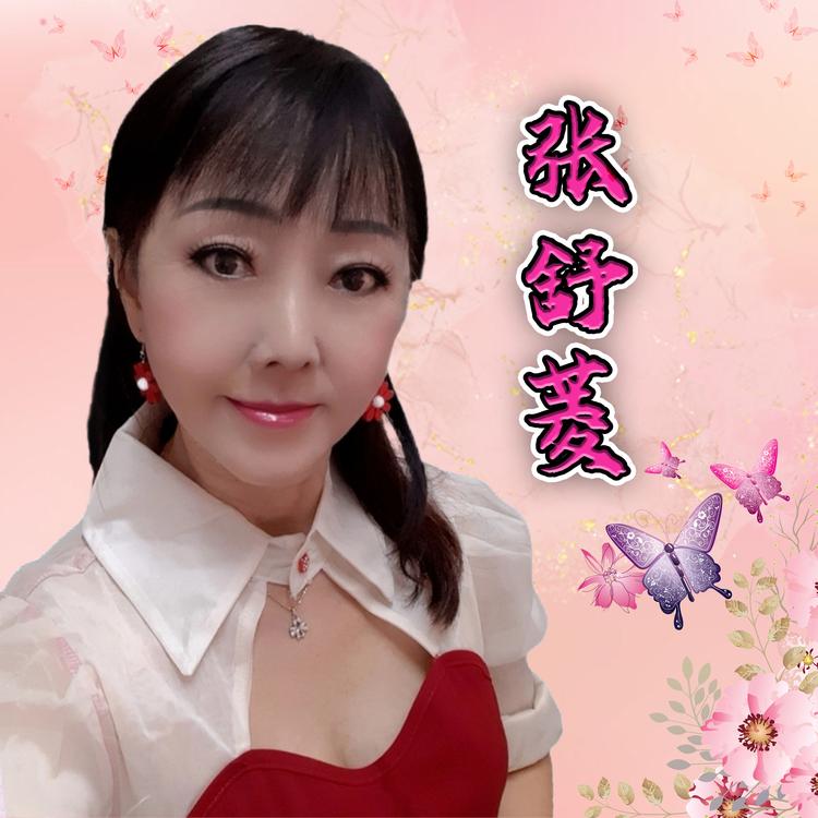 張舒菱's avatar image