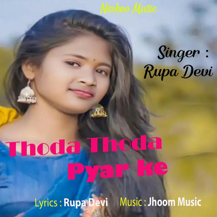 Rupa Devi's avatar image