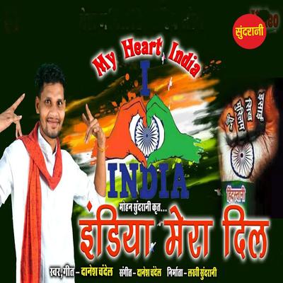 India Mera Dil's cover