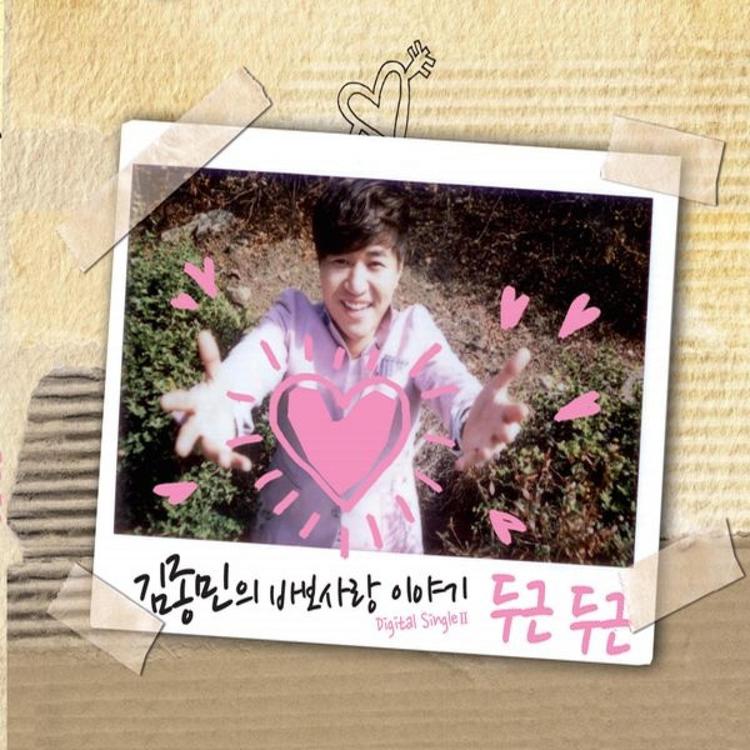 Kim Jong Min's avatar image