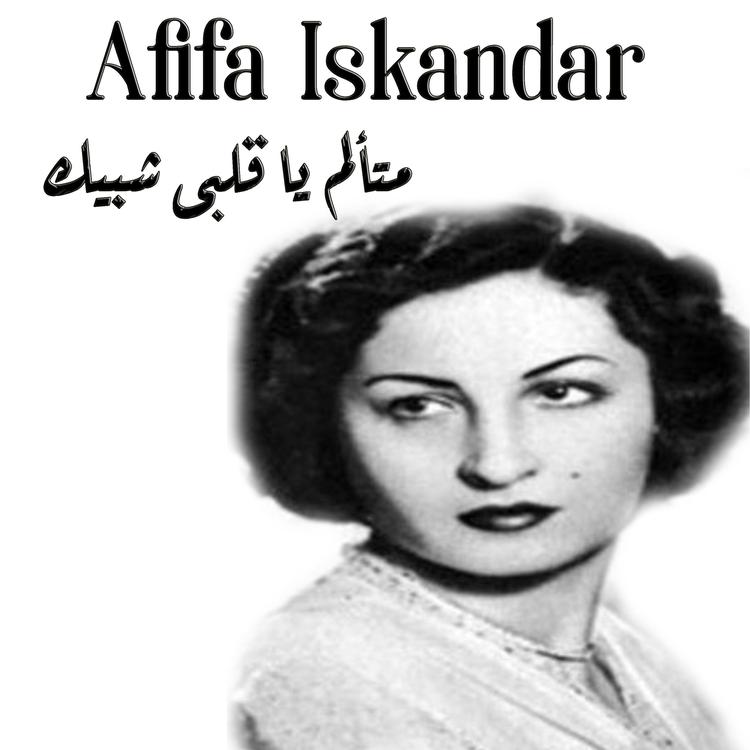 Afifa Iskandar's avatar image