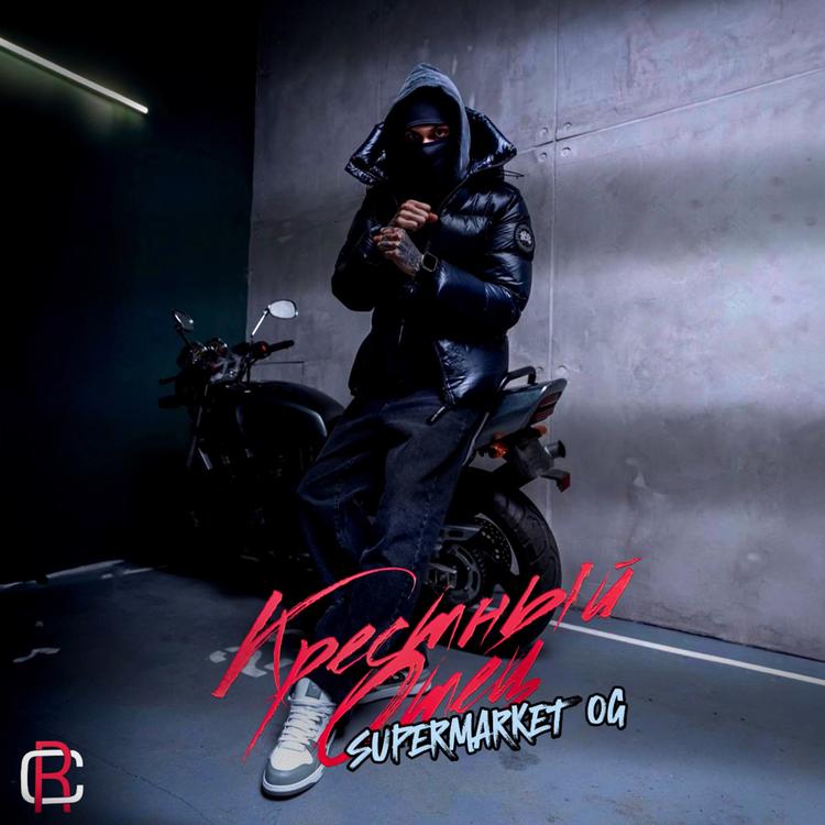 Supermarket OG's avatar image