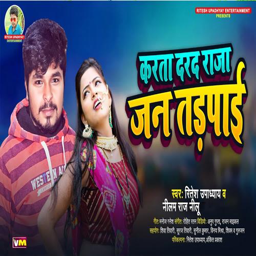 Karata Darad Raja Jan Tadapai Official TikTok Music - Ritesh Upadhyay ...