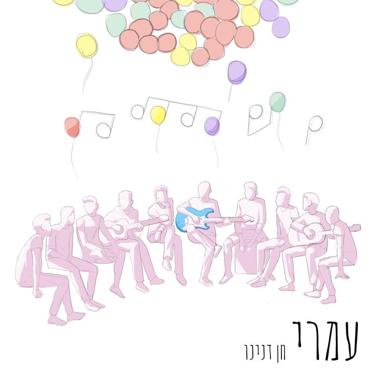 חן דנינו's avatar image