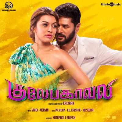 Gulaebaghavali (Original Motion Picture Soundtrack)'s cover