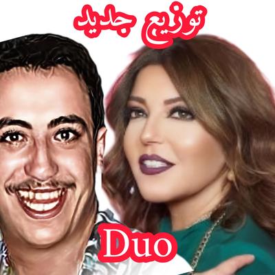 Duo's cover