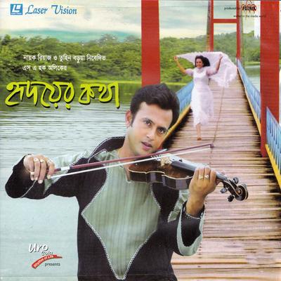 Valobashbo Bashbo Re (Version 1)'s cover