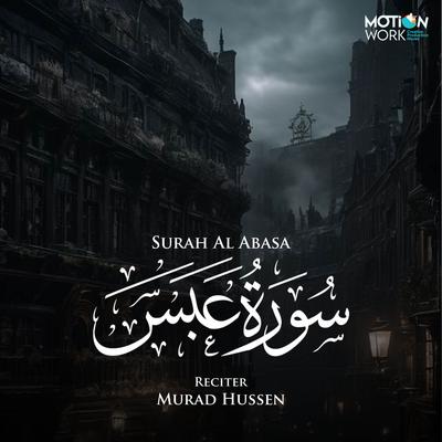 Surah Al Abasah's cover