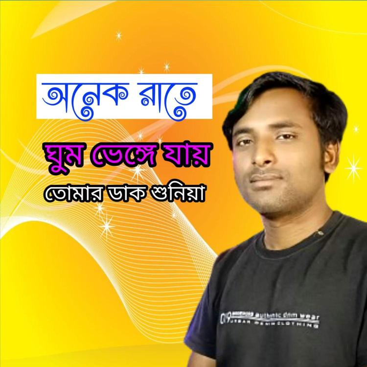 Saidur Rahman's avatar image