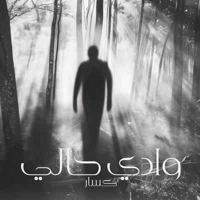 Kassar's cover