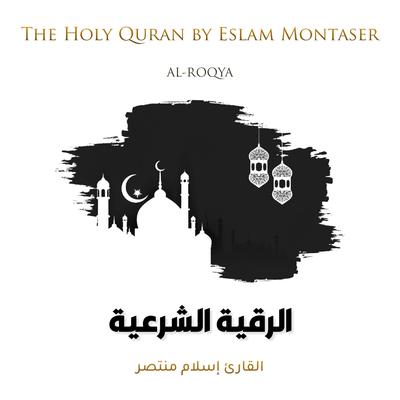 Al-Roqya's cover