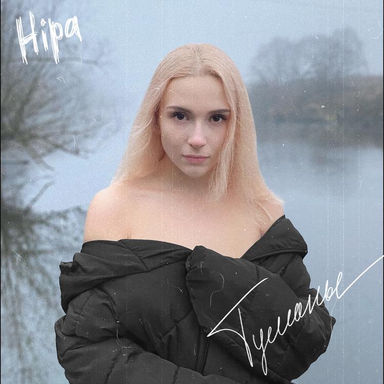 Hipa's avatar image