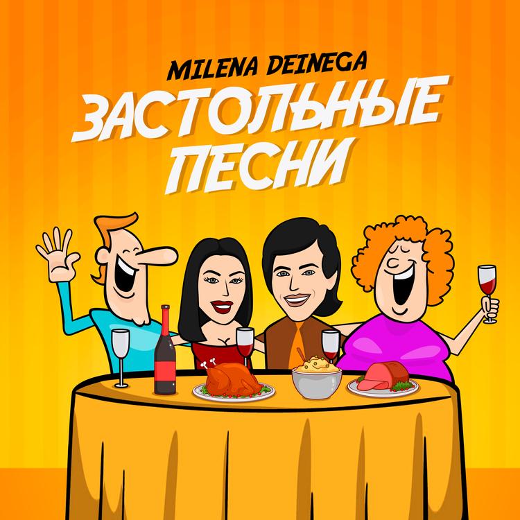 MILENA DEINEGA's avatar image