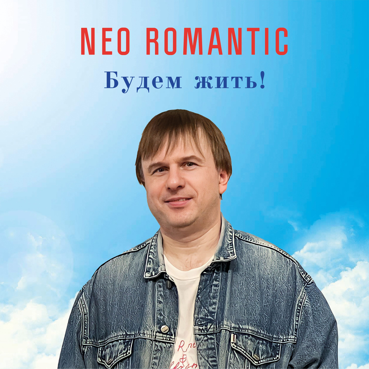 Neo Romantic's avatar image