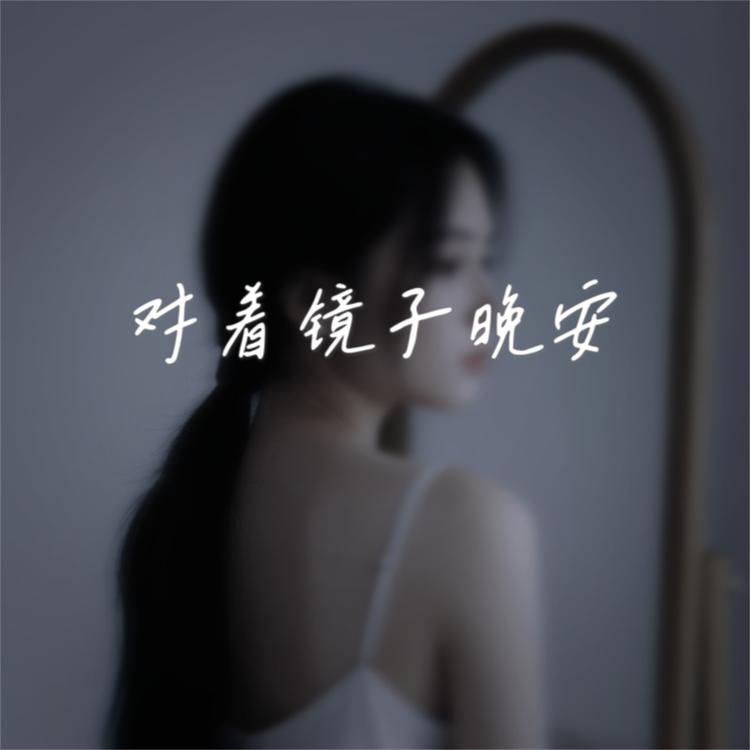 林怡冰's avatar image