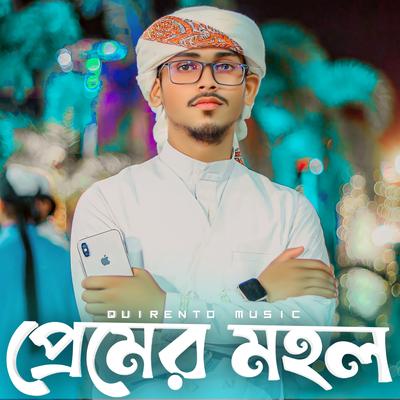 Saied Hossain's cover