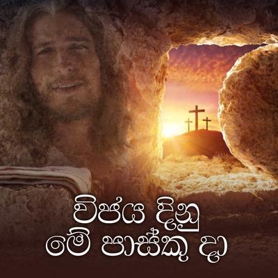 Rev.Fr.Shamindra jayawardena's cover