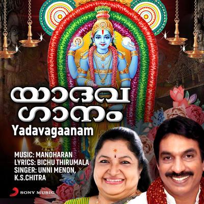 Yadavagaanam's cover