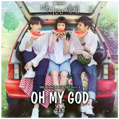 Oh! My God! (Inst.) By Kim So Hee's cover