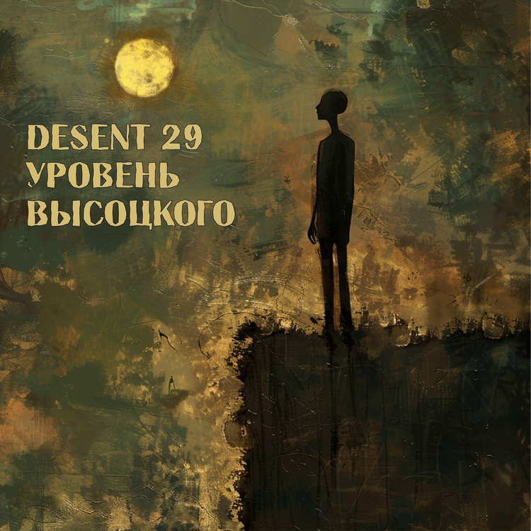 Desent 29's avatar image