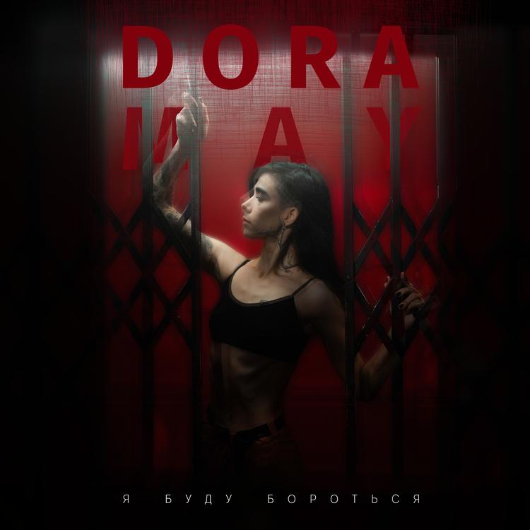 Dora May's avatar image