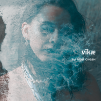 VÏKÆ's avatar cover