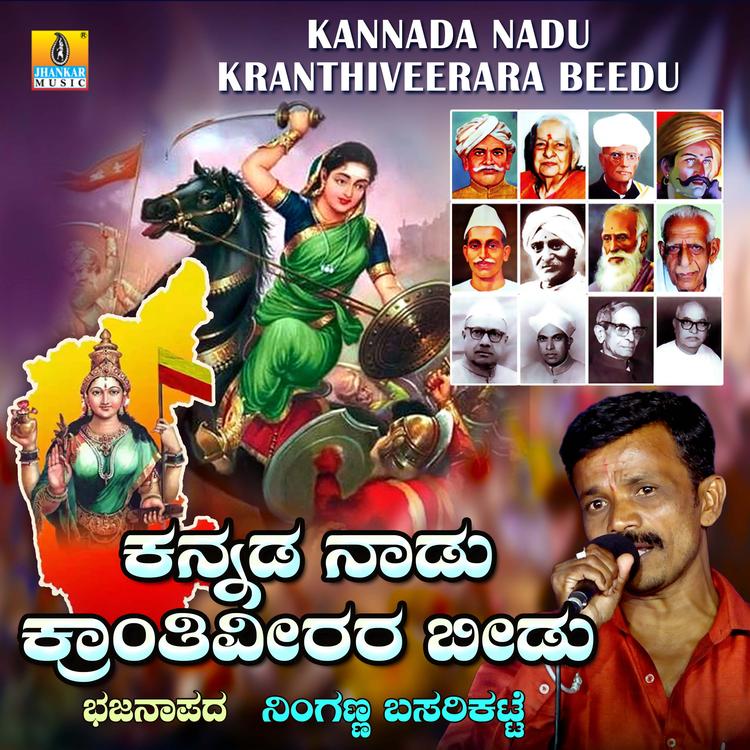 Ninganna Basarikatte's avatar image