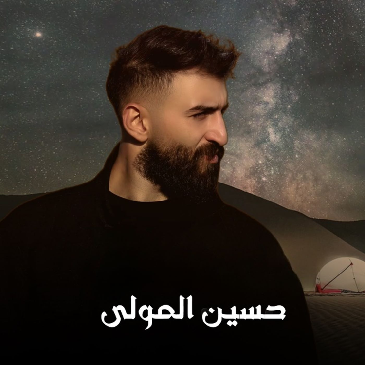 Hussein Al Mawla's avatar image