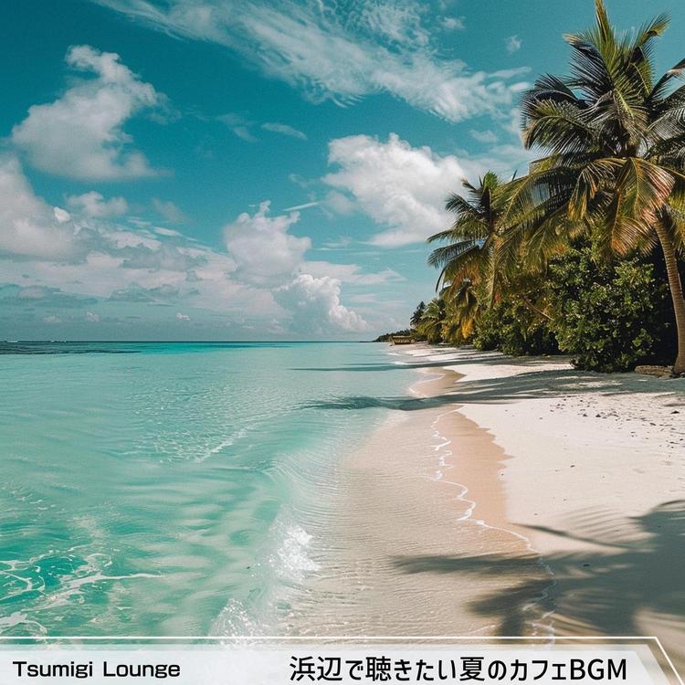 Tsumigi Lounge's avatar image