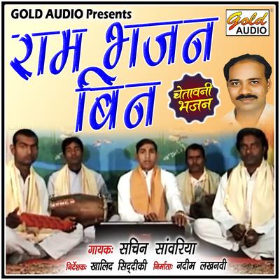 Ram Bhajan Bin's cover